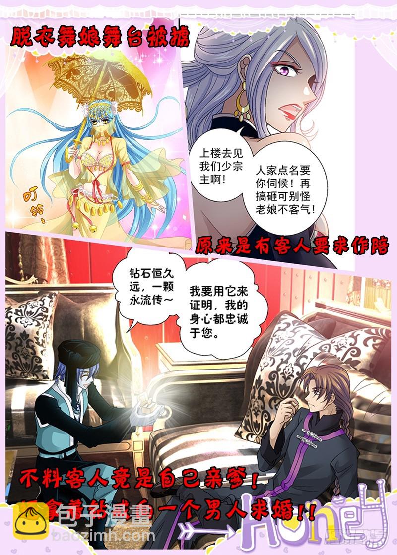 013-6 被吹响的号角-第56话