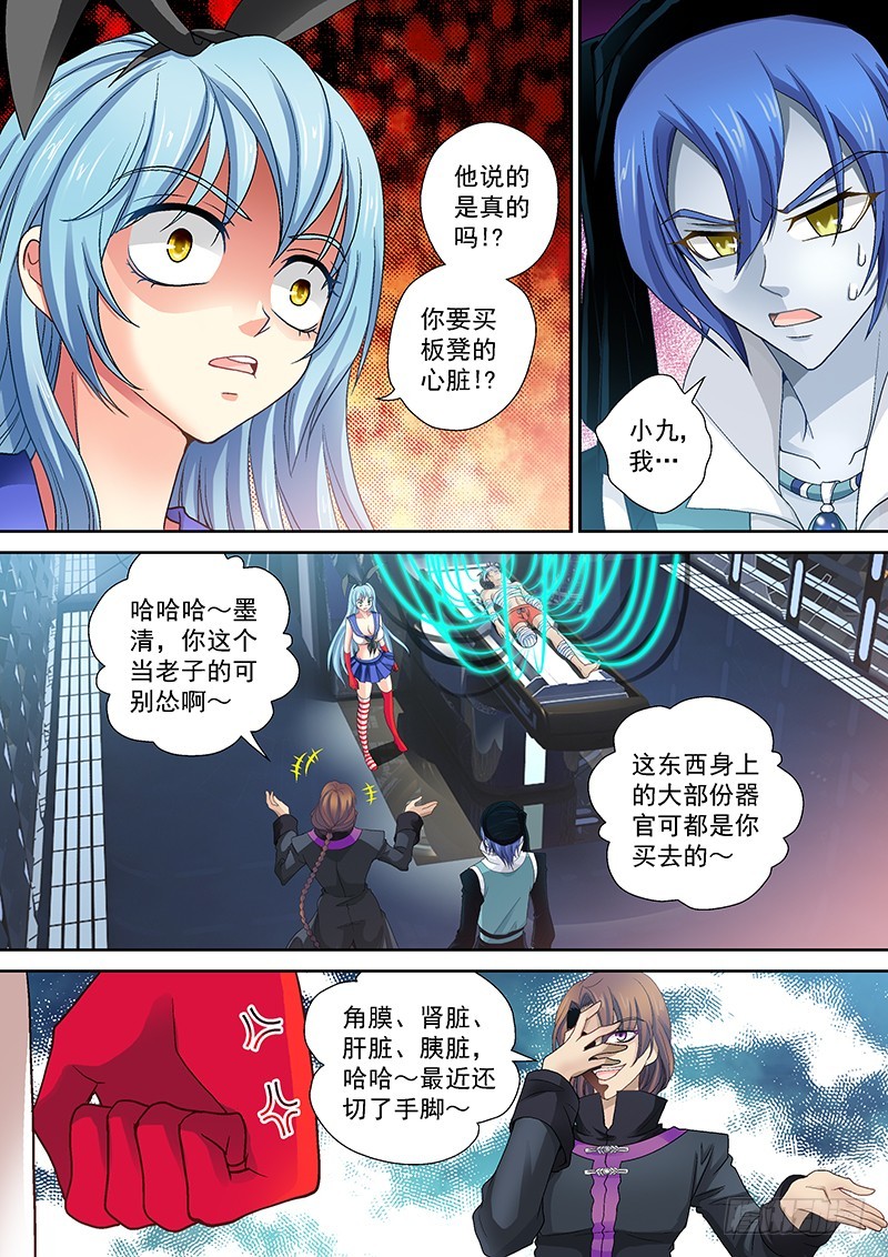 014-4 真相-第60话