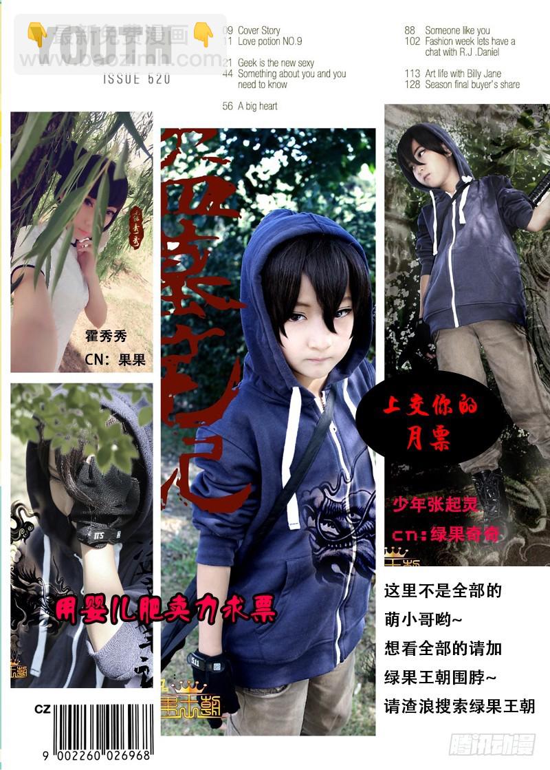 014-4 真相-第60话