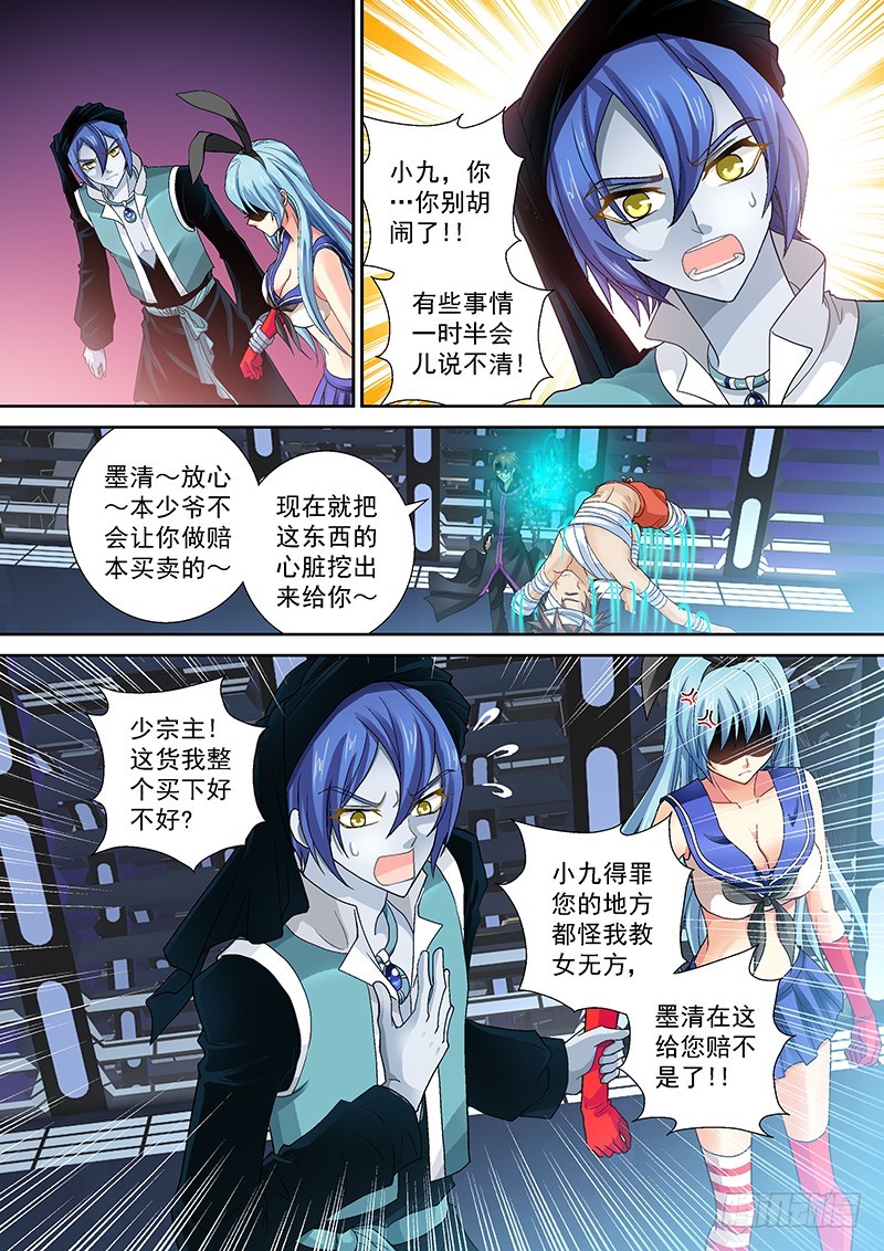 014-4 真相-第60话