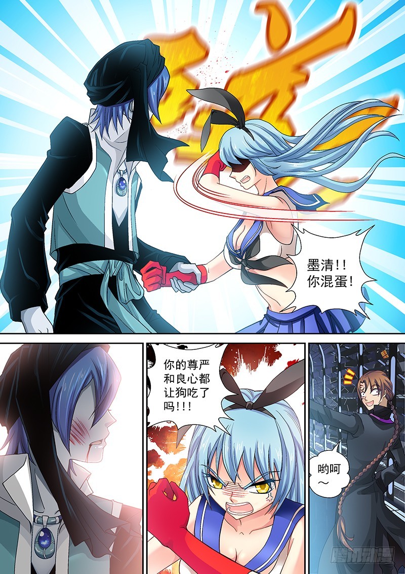 014-4 真相-第60话