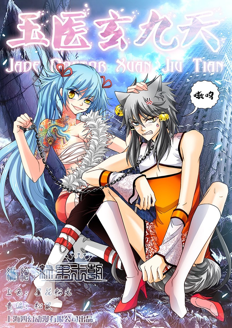 015-1 外焦里嫩七分熟-第62话