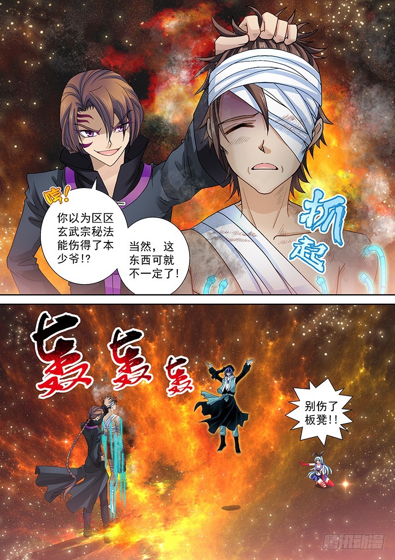 015-1 外焦里嫩七分熟-第62话