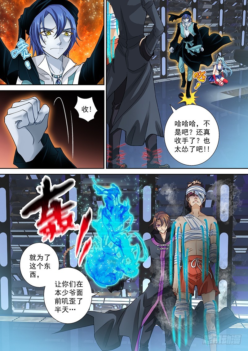 015-1 外焦里嫩七分熟-第62话