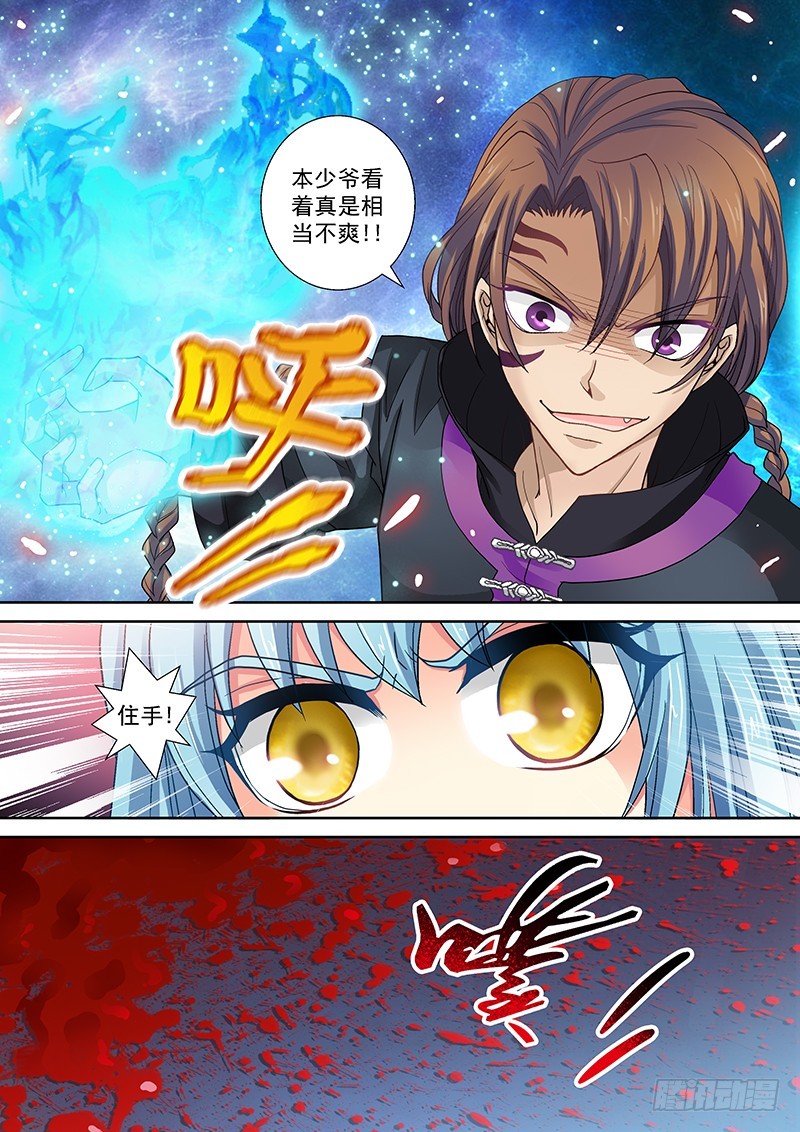 015-1 外焦里嫩七分熟-第62话