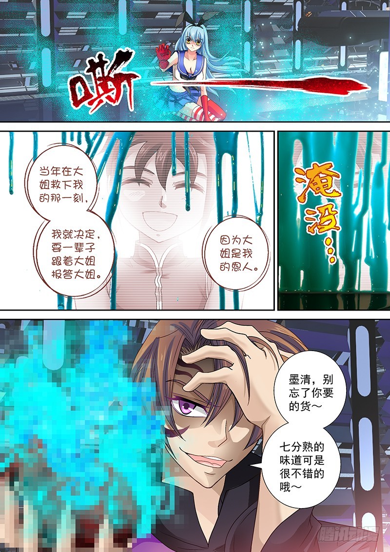 015-1 外焦里嫩七分熟-第62话