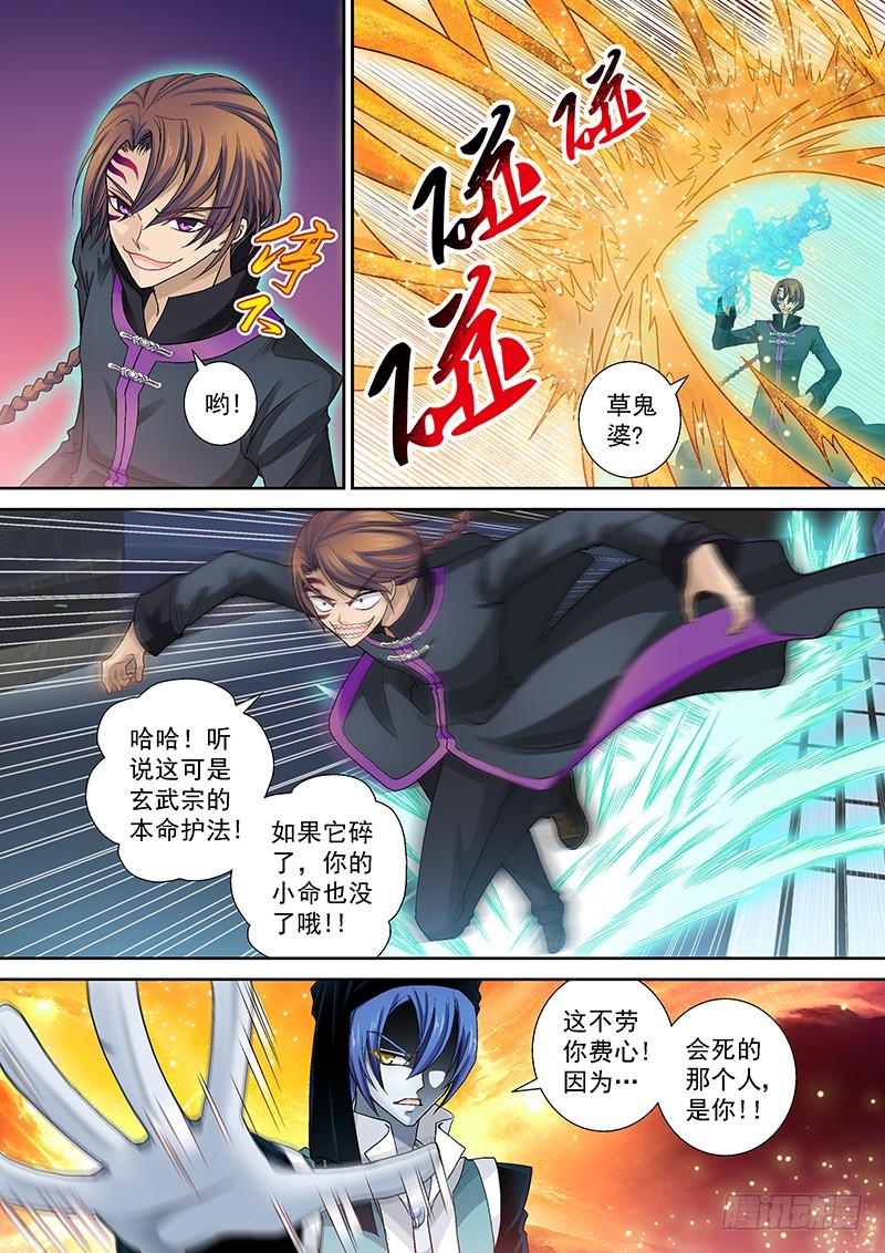 015-3 吐血同步率-第64话