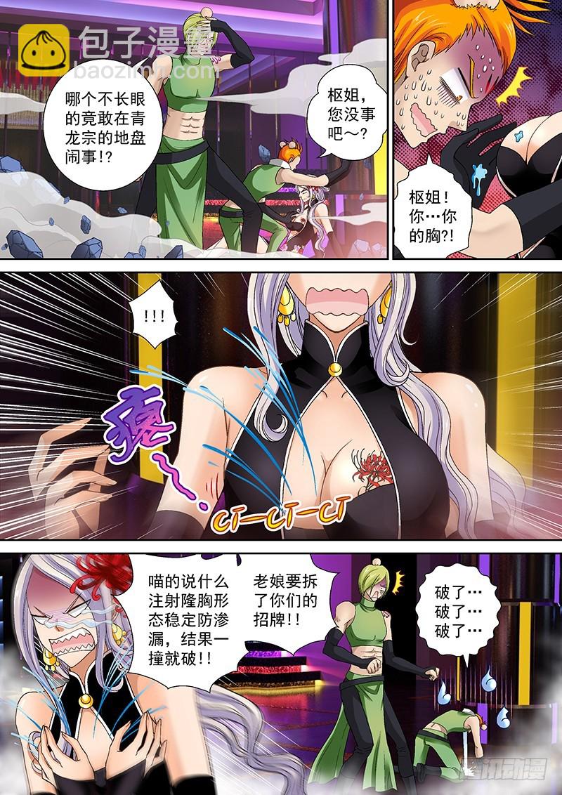 015-3 吐血同步率-第64话