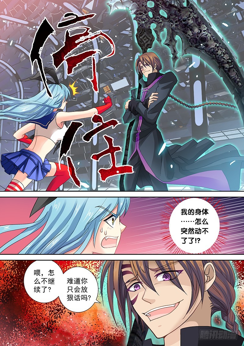 016-1 玄武内丹-第66话