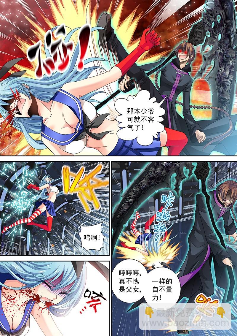 016-1 玄武内丹-第66话