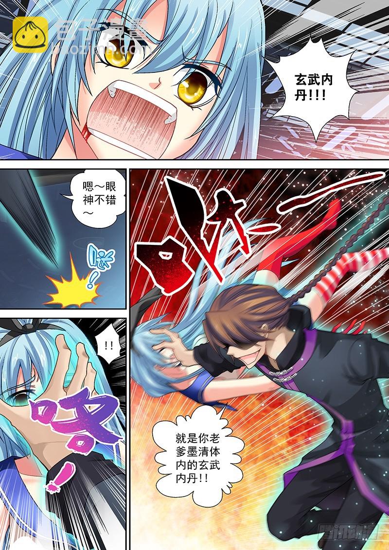 016-1 玄武内丹-第66话