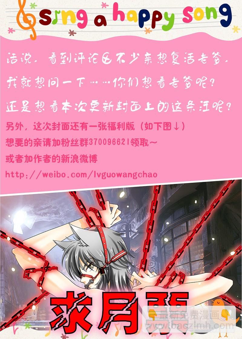 016-1 玄武内丹-第66话