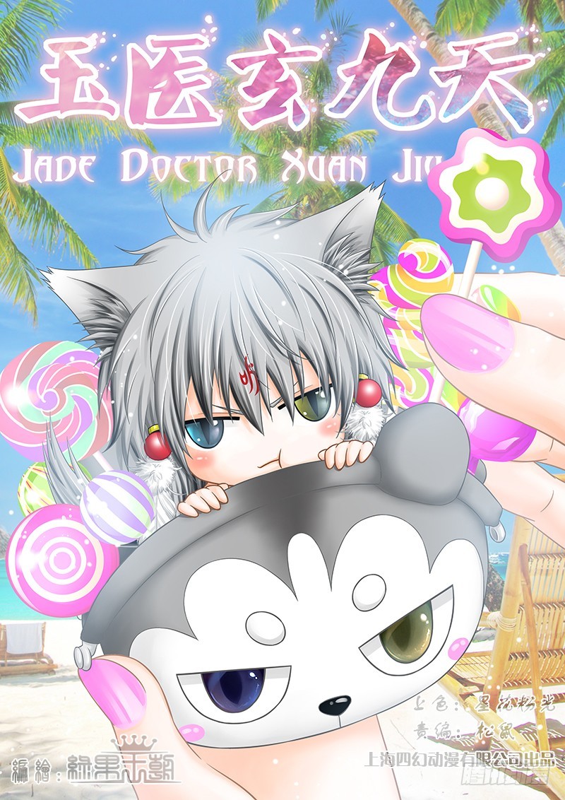 016-3 你喜欢被砍哪里？-第68话