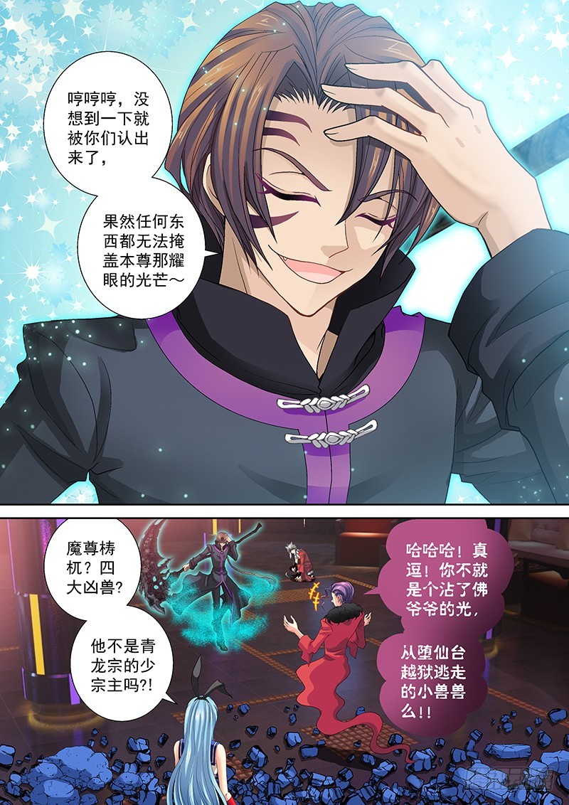 016-3 你喜欢被砍哪里？-第68话