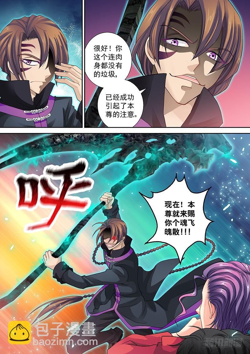 016-3 你喜欢被砍哪里？-第68话