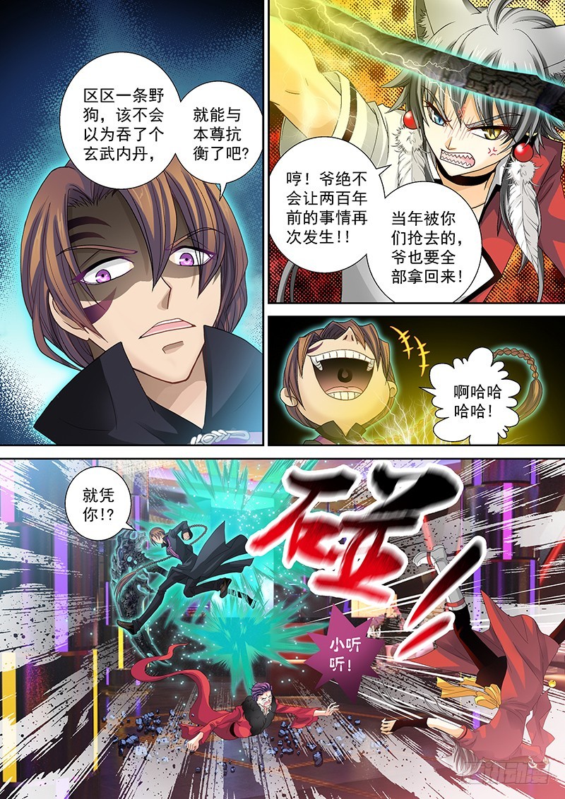 016-3 你喜欢被砍哪里？-第68话