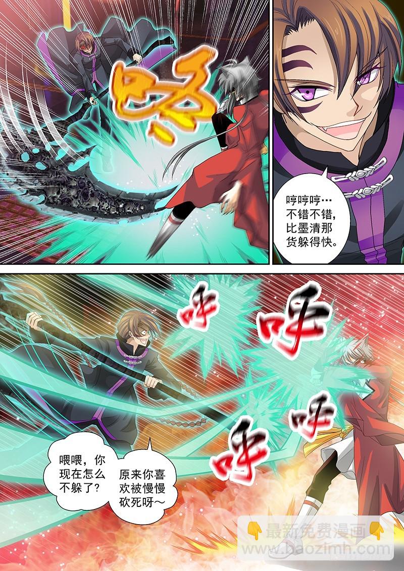 016-3 你喜欢被砍哪里？-第68话