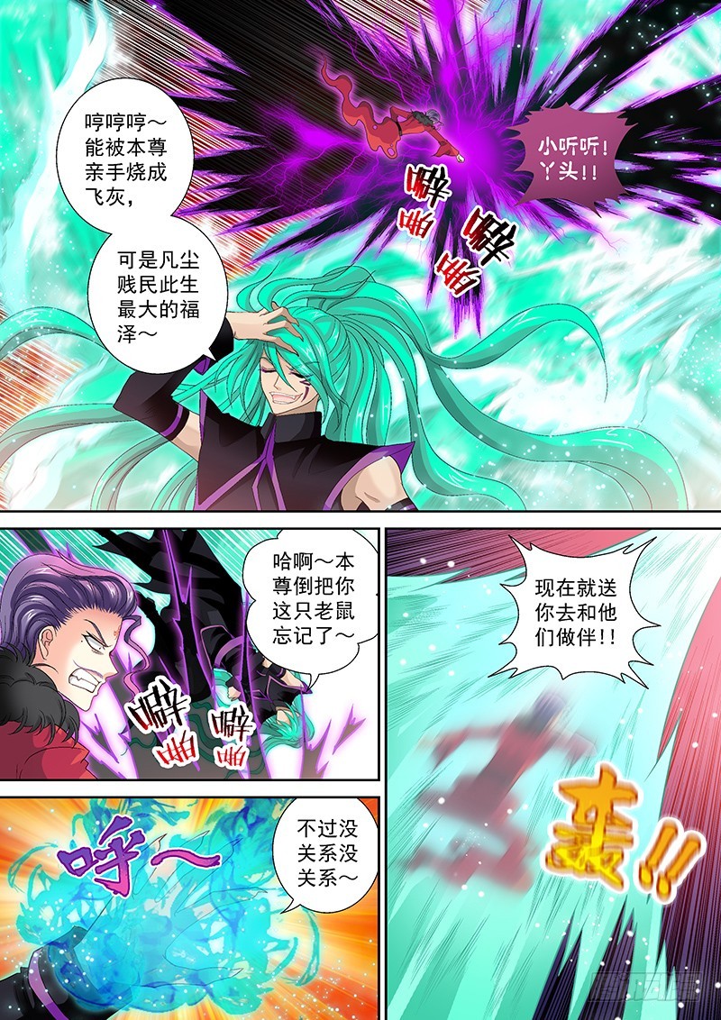 016-5 我佛日天不服！-第70话