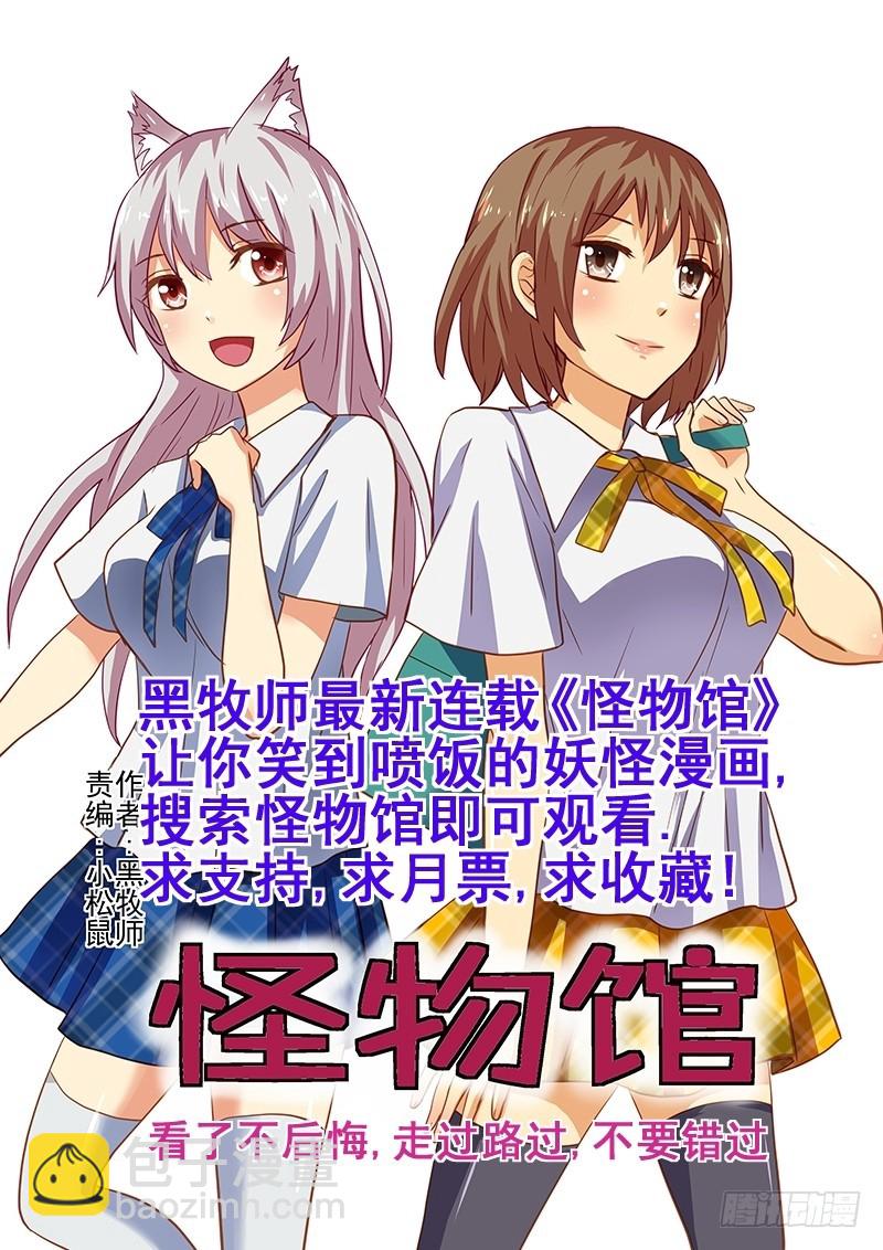 016-5 我佛日天不服！-第70话