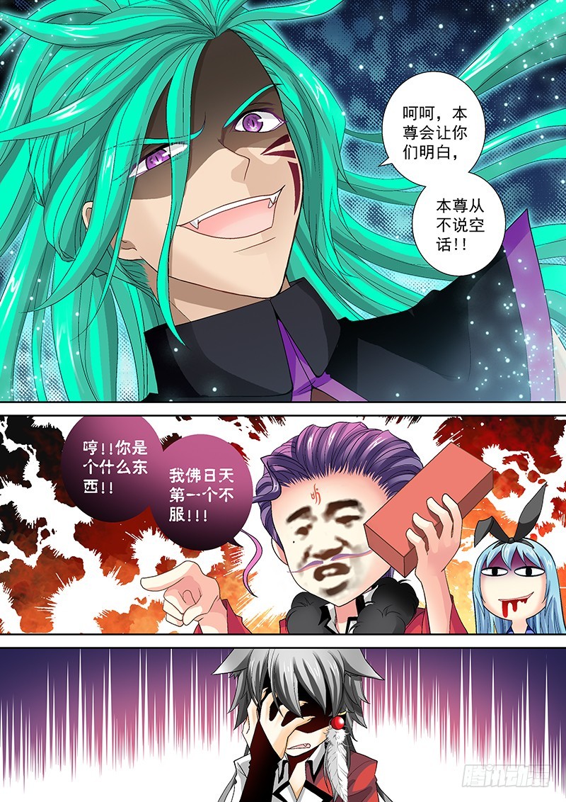 016-5 我佛日天不服！-第70话