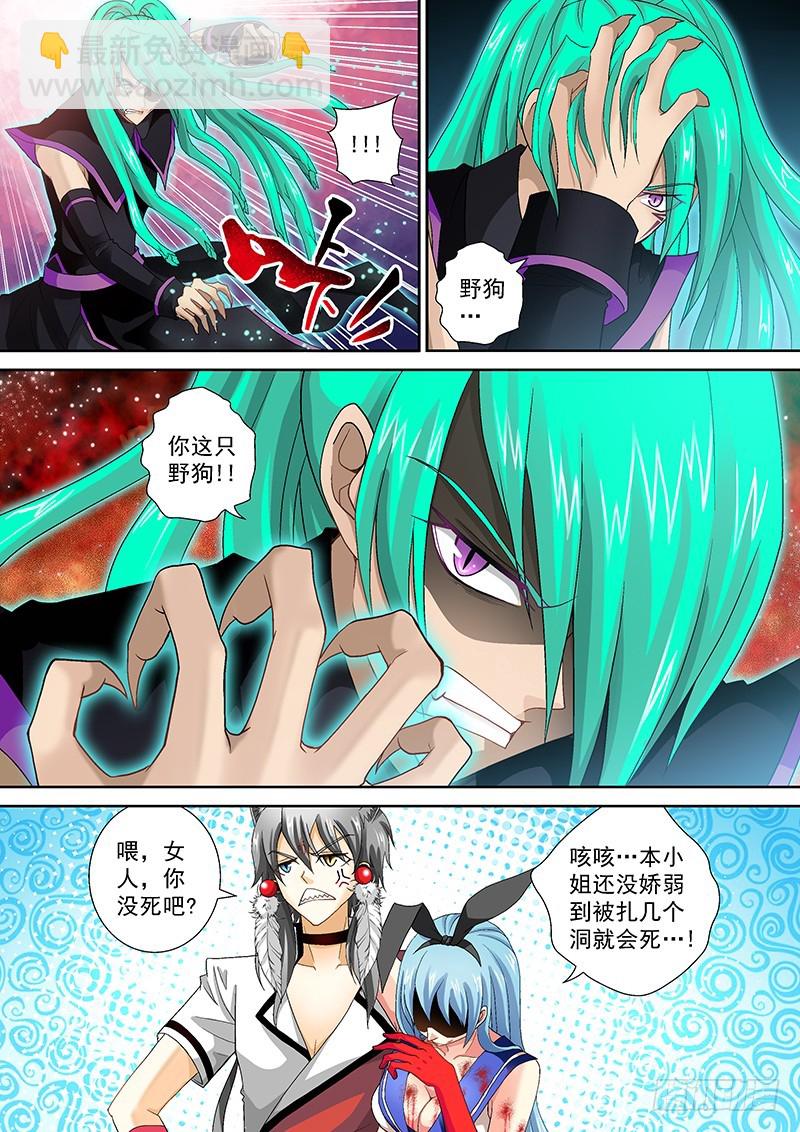 016-5 我佛日天不服！-第70话