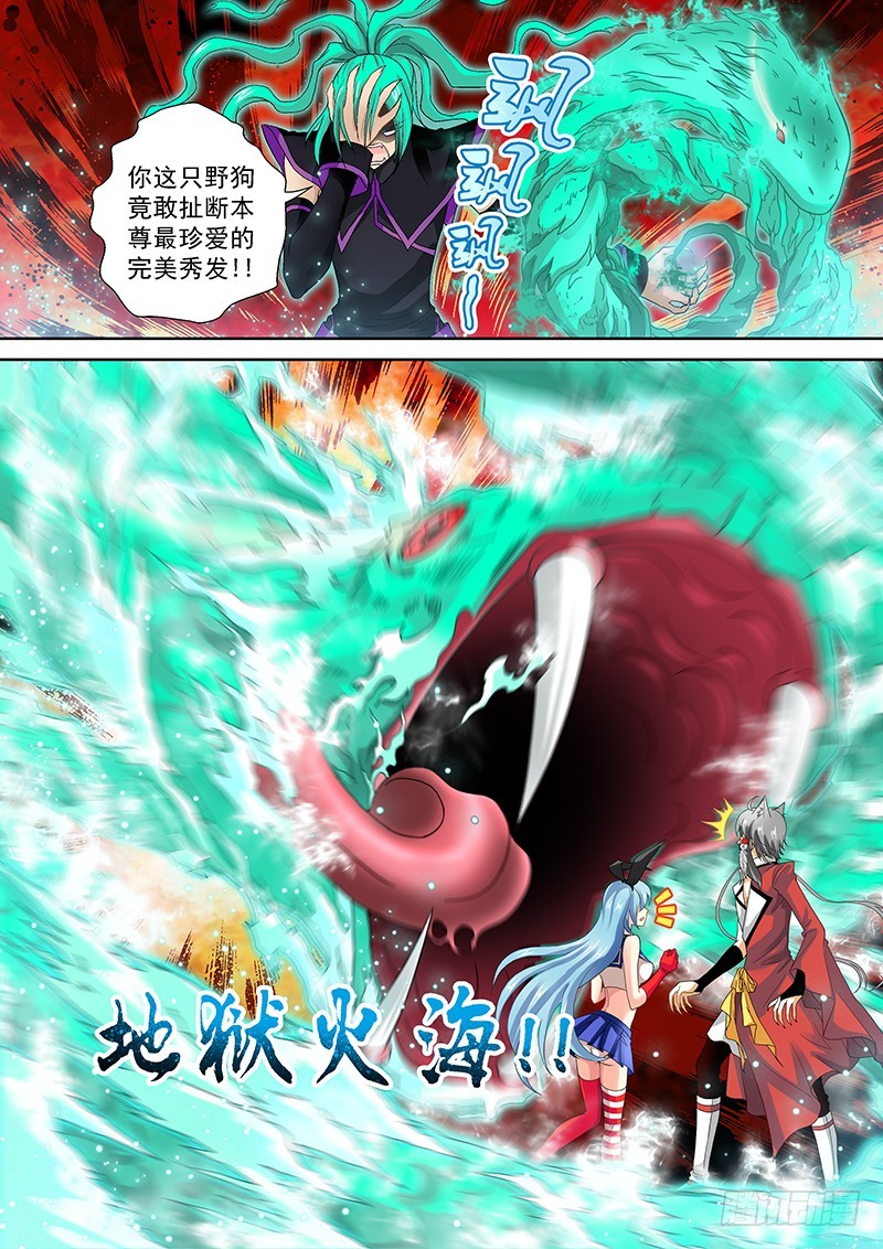 016-5 我佛日天不服！-第70话