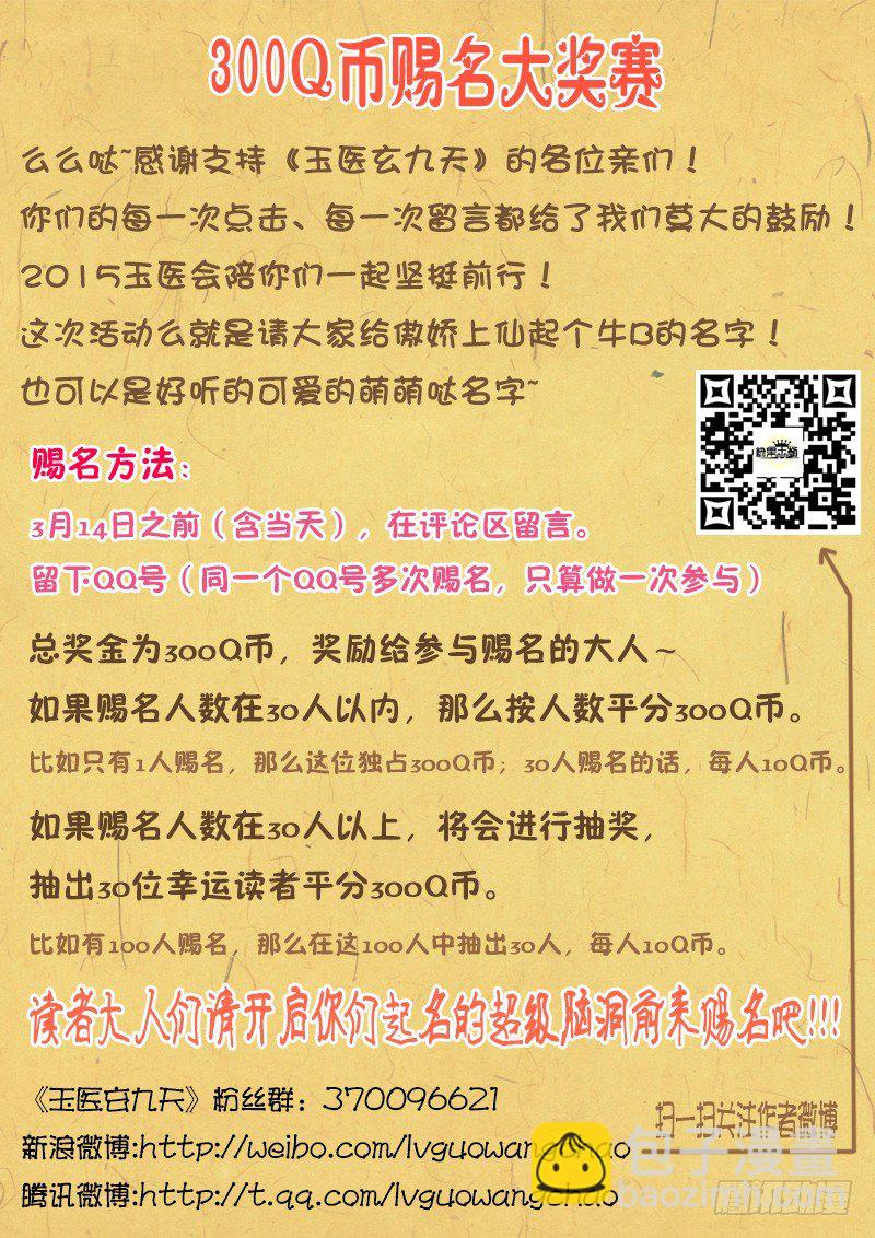 002-4 爷能让她醒。-第8话