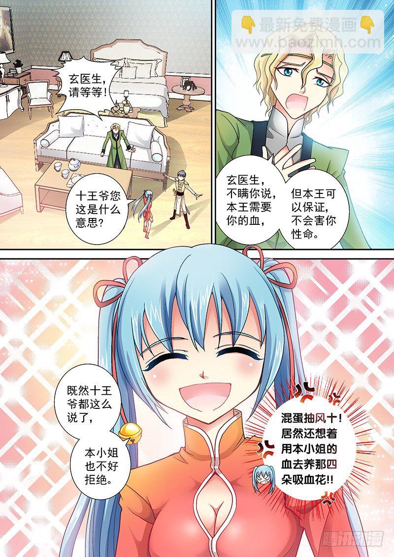 002-4 爷能让她醒。-第8话