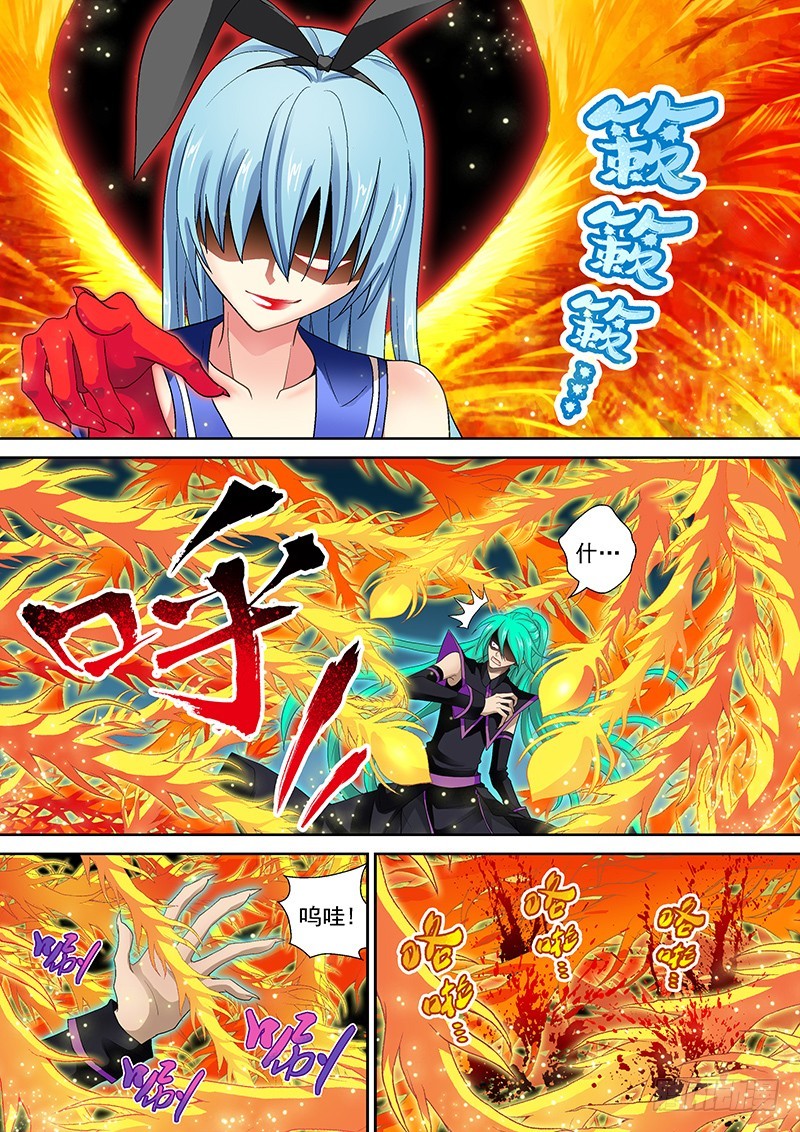 016-7 秒杀。-第72话