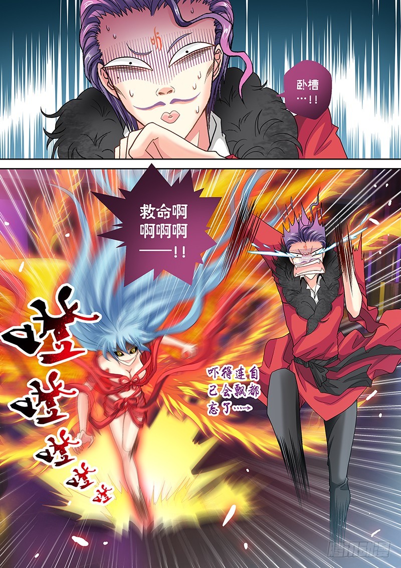 016-7 秒杀。-第72话