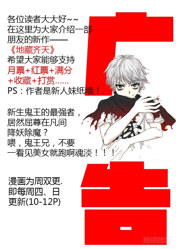 016-7 秒杀。-第72话