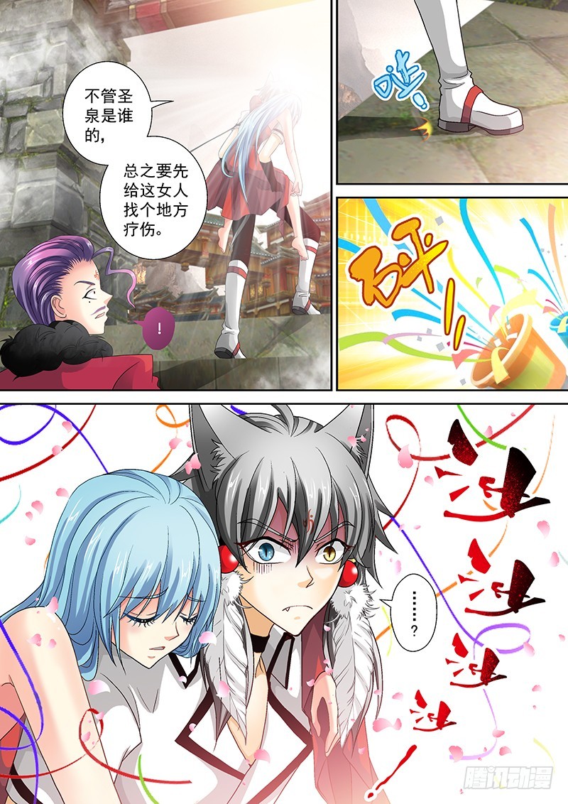 017-4 阿凡达乐园-第76话