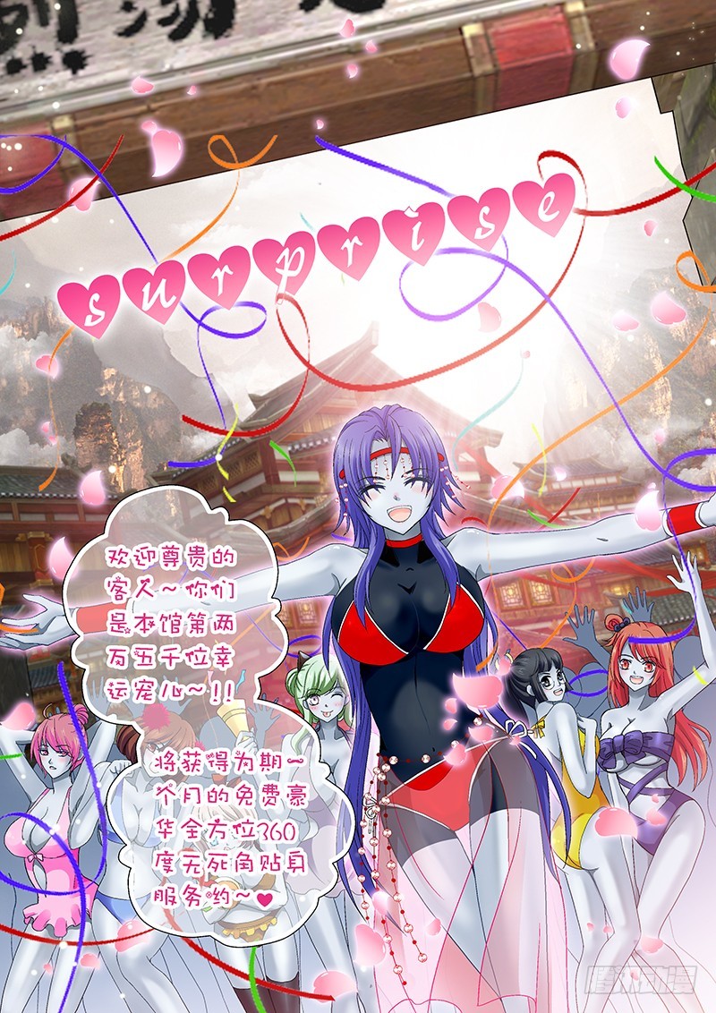 017-4 阿凡达乐园-第76话