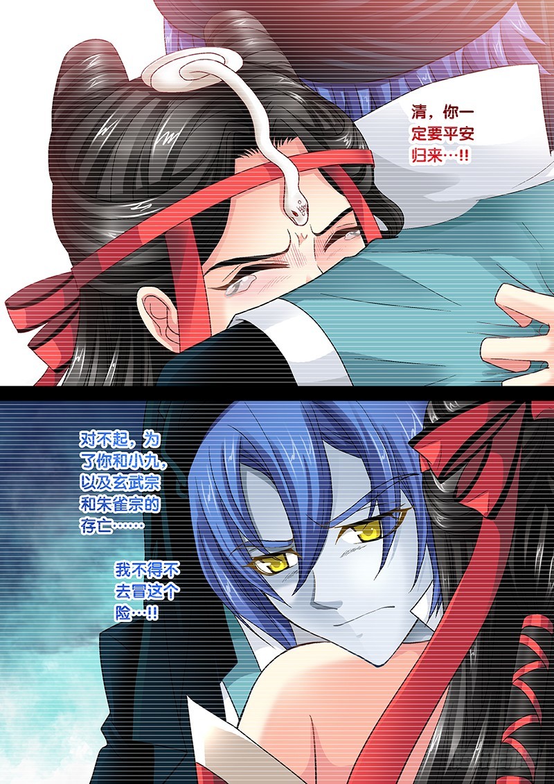 017-4 阿凡达乐园-第76话