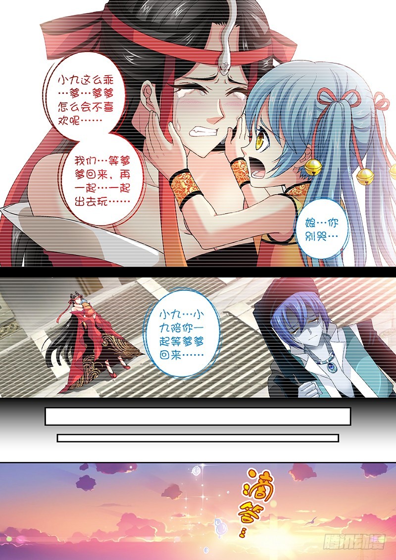 017-4 阿凡达乐园-第76话