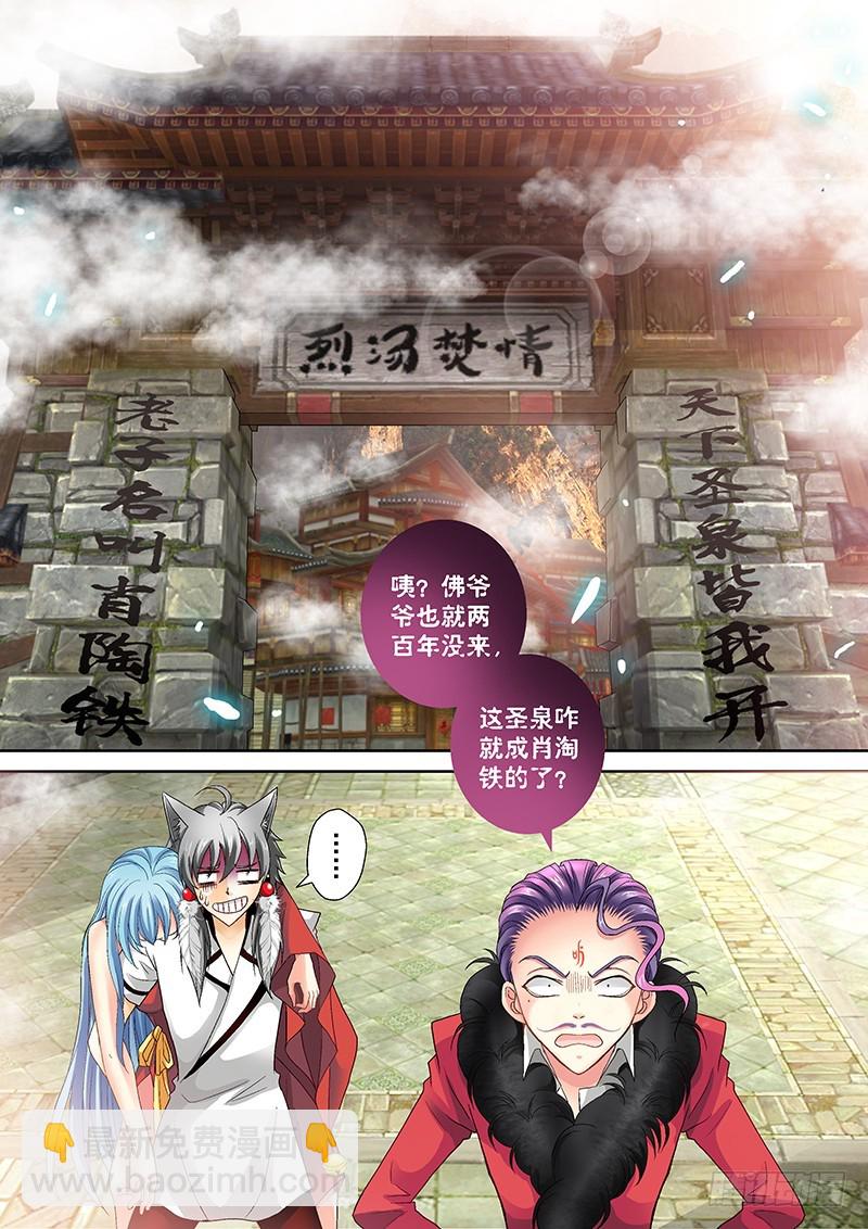 017-4 阿凡达乐园-第76话