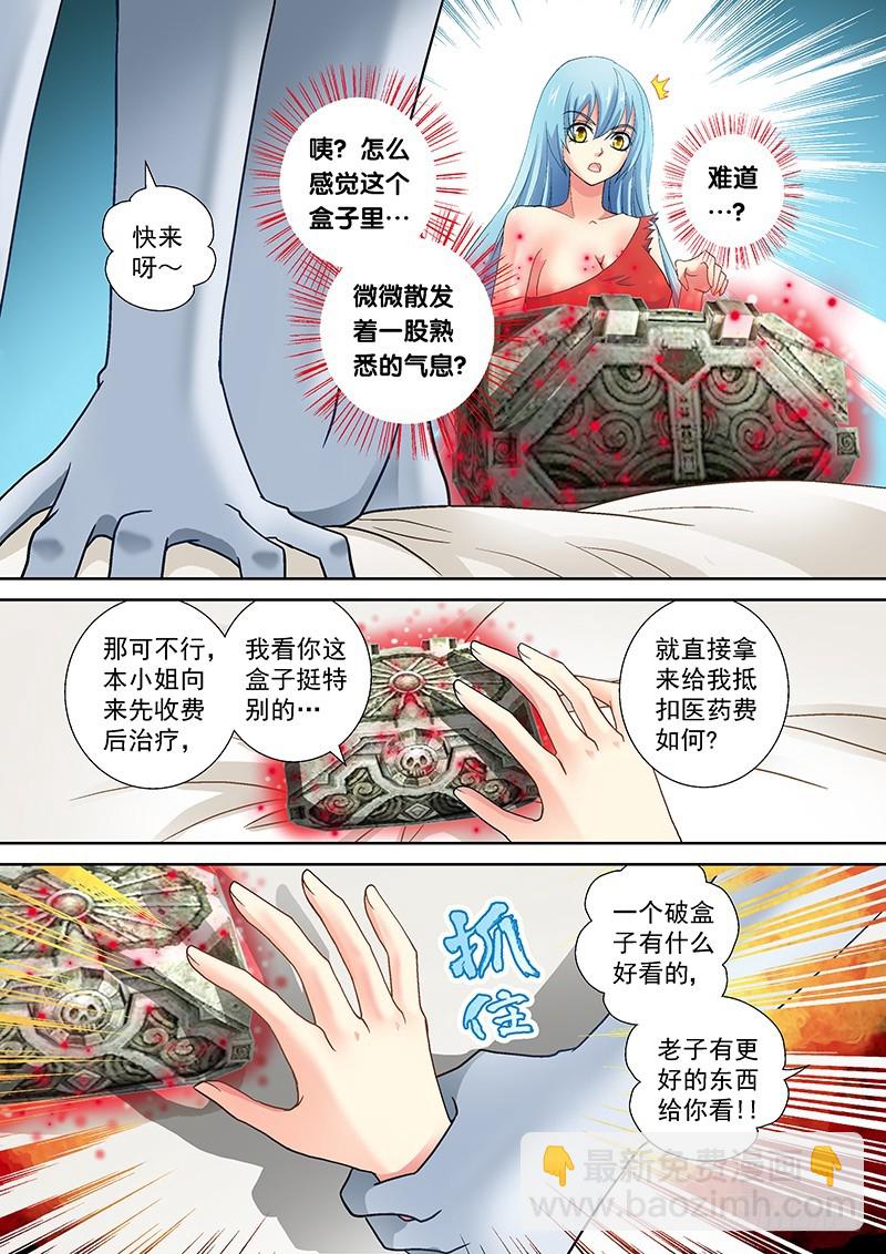 018-3 色诱~-第80话