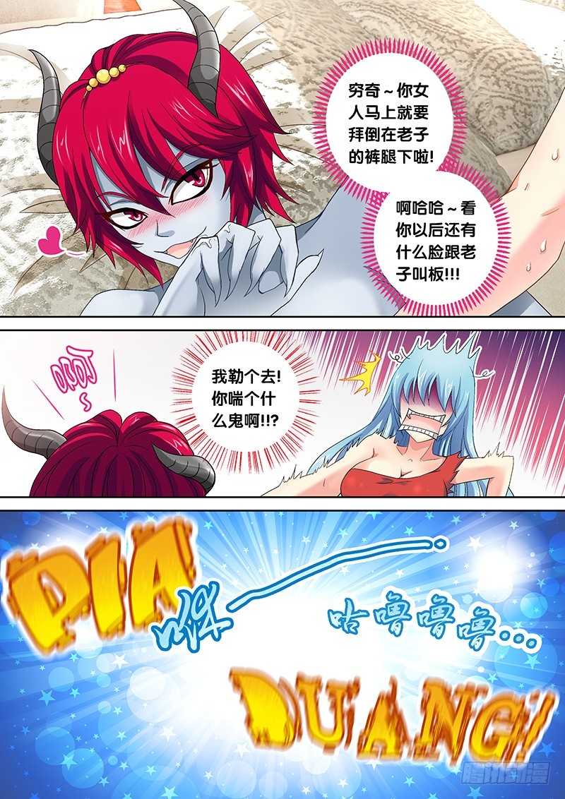 018-3 色诱~-第80话