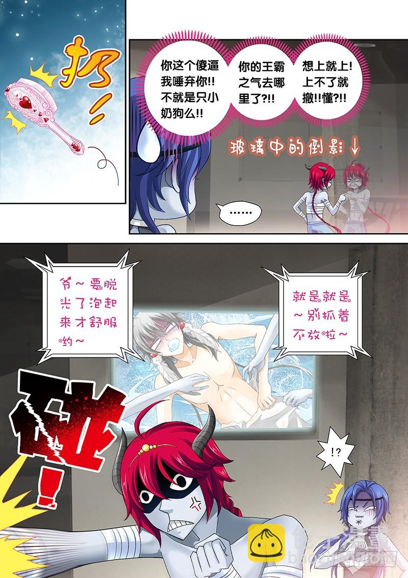 019-2 都是老子的！-第84话