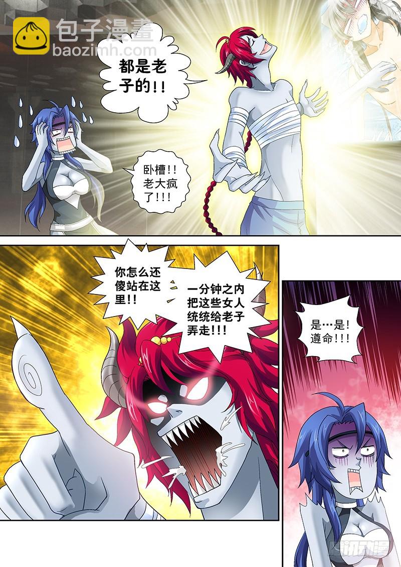 019-2 都是老子的！-第84话