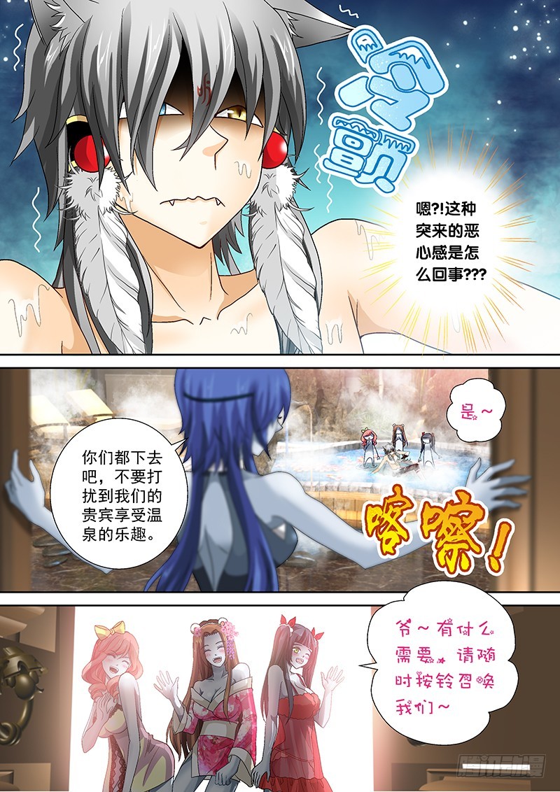 019-2 都是老子的！-第84话