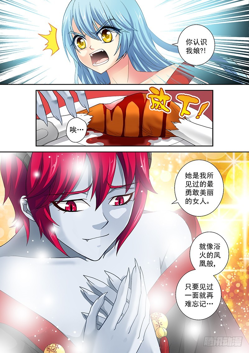 019-4 和你娘口味一样~-第86话