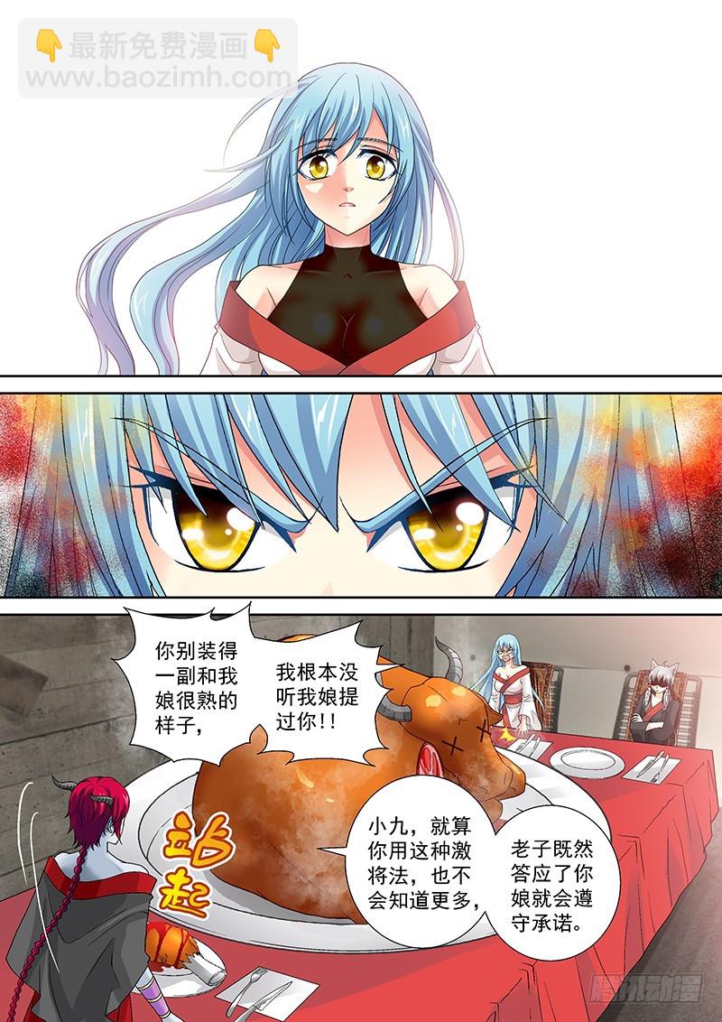 019-4 和你娘口味一样~-第86话