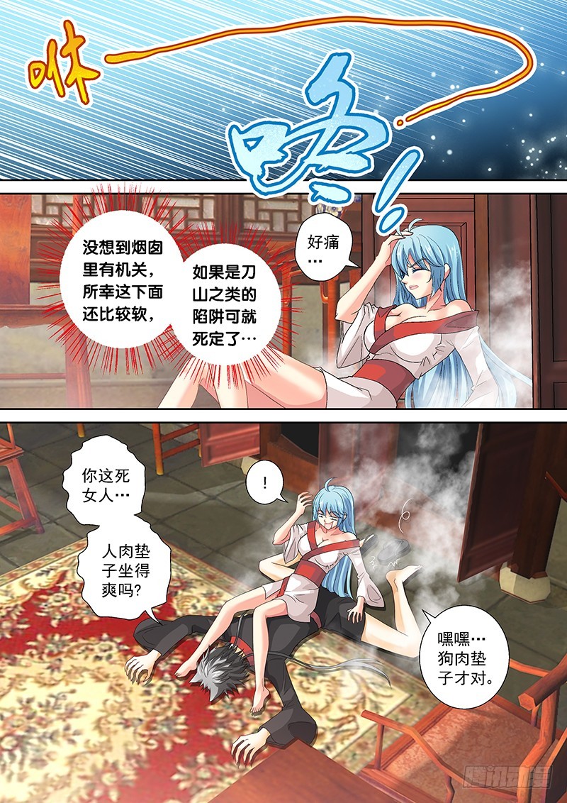 020-2 娘的画像-第88话