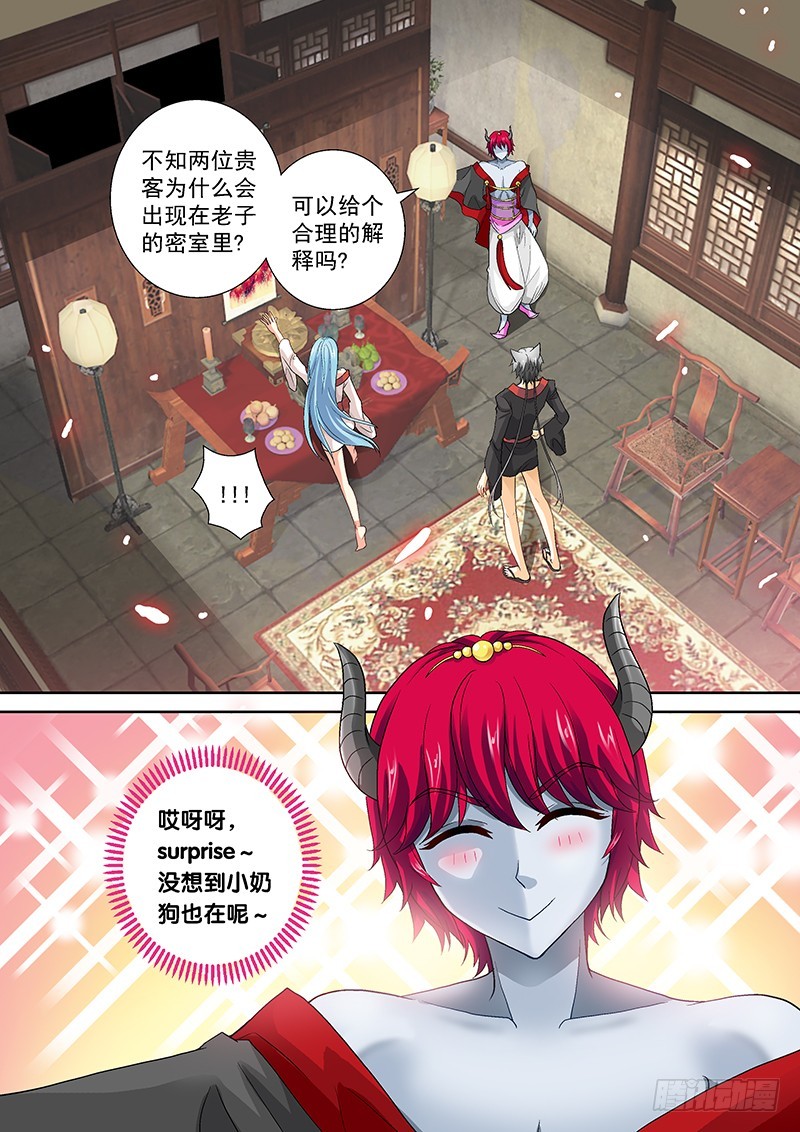 020-4 贵圈真乱&hellip;&hellip;-第90话