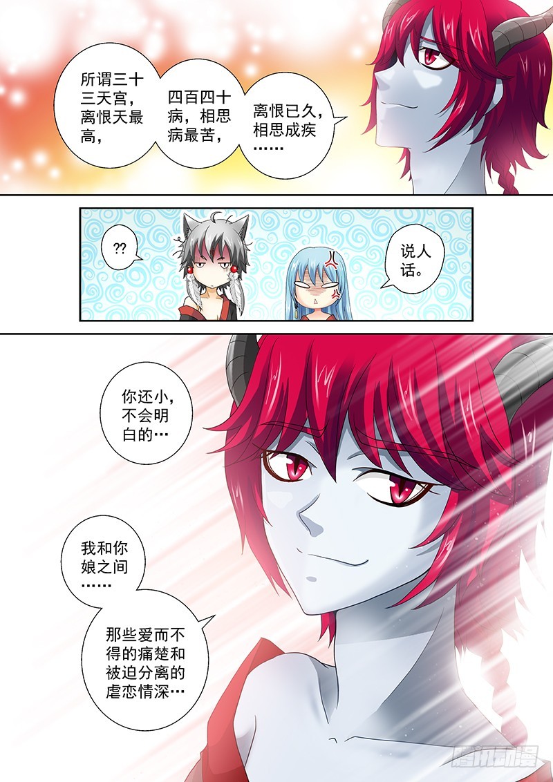 020-4 贵圈真乱&hellip;&hellip;-第90话