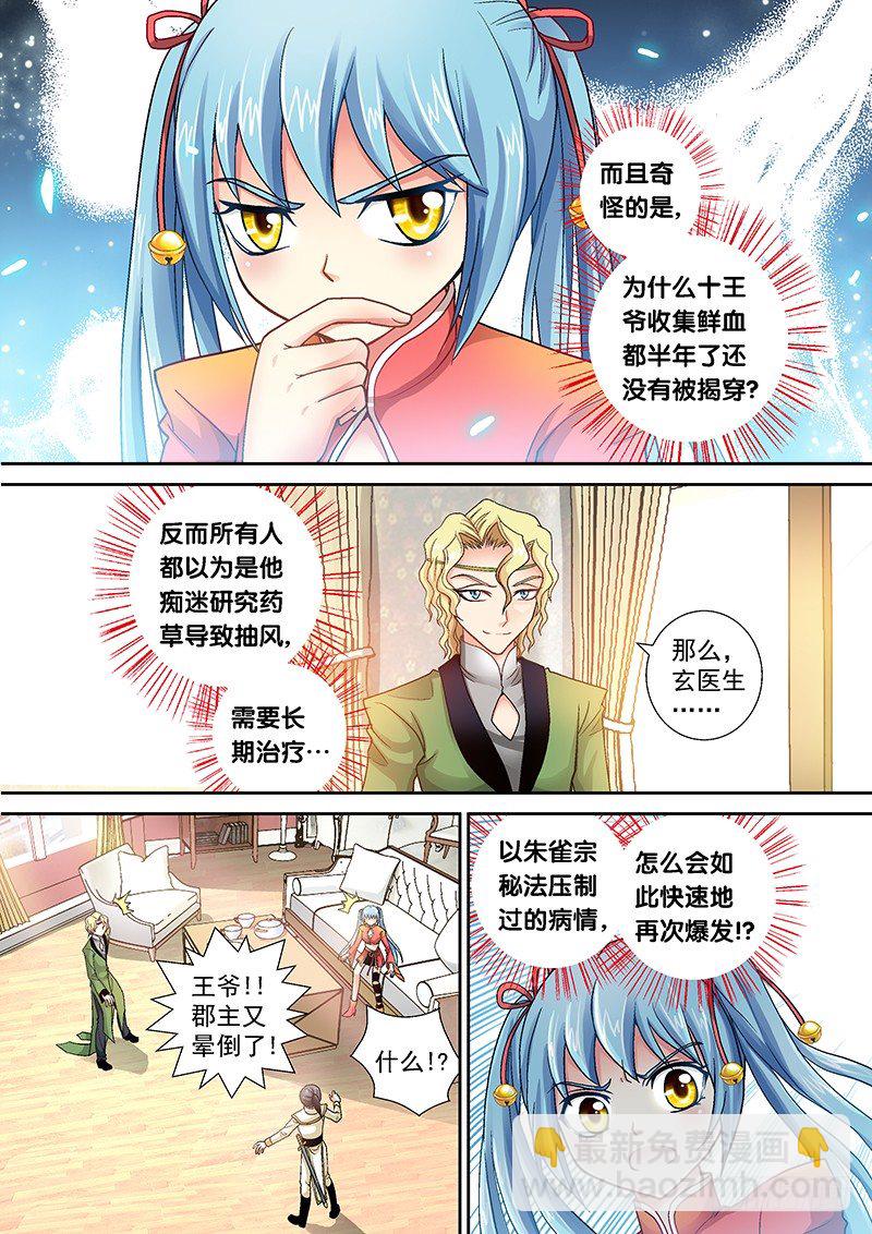 003-2 爬床妹粗线了-第10话