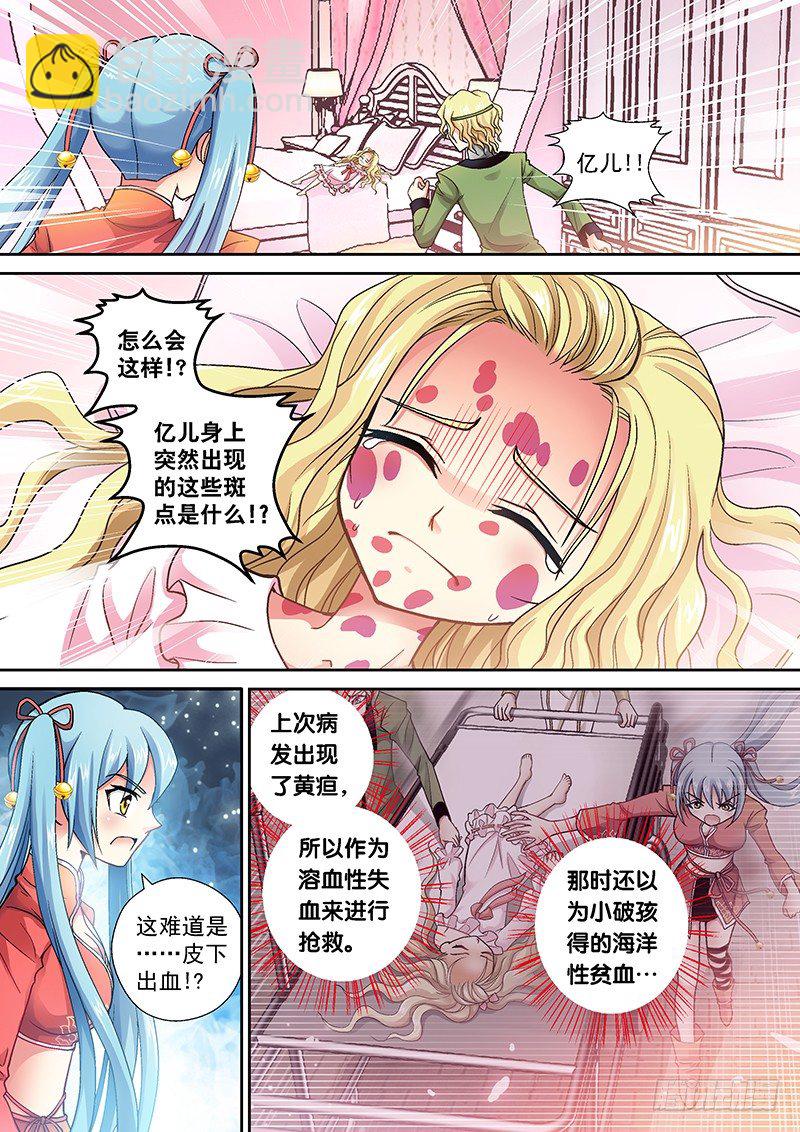 003-2 爬床妹粗线了-第10话