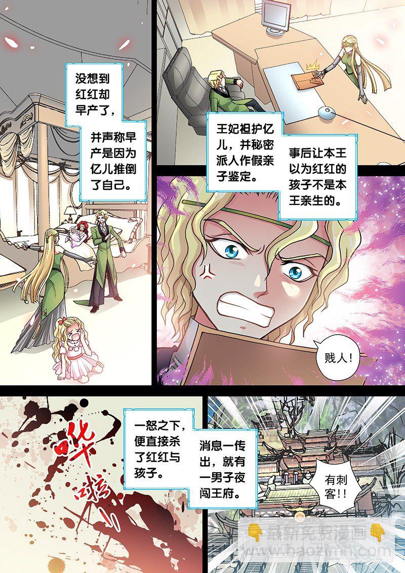 003-2 爬床妹粗线了-第10话