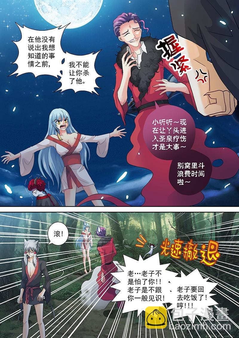 021-2 滚！你全家都感动-第94话